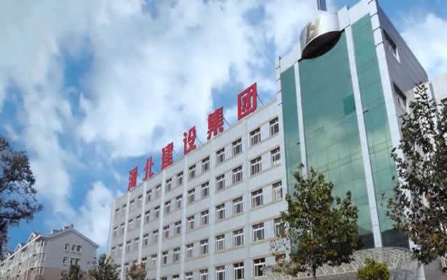 溧水河北建设集团